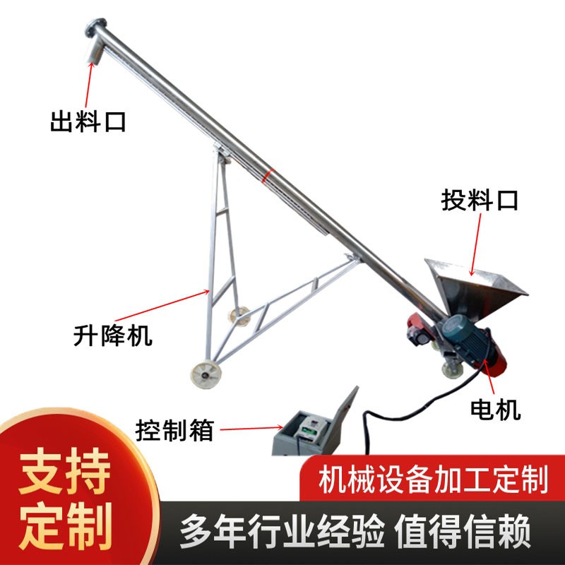 厂家直供小型螺旋上料机 灭火器干粉防潮剂高速提升上料机图3