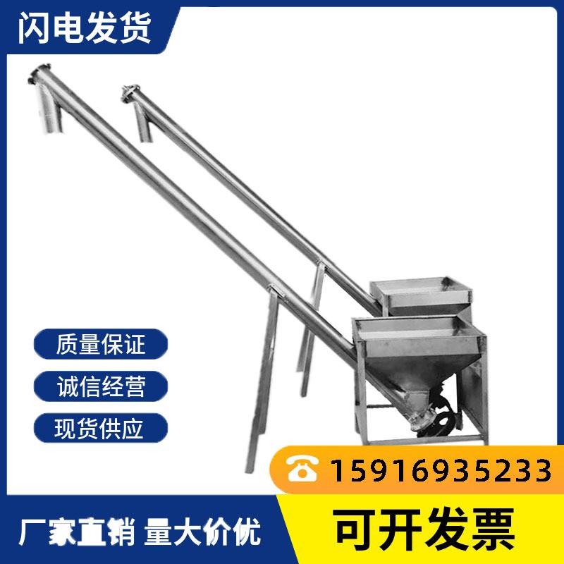 厂家直供小型螺旋上料机 灭火器干粉防潮剂高速提升上料机图5