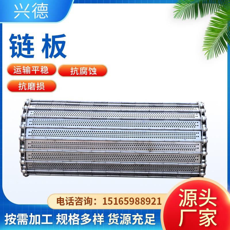 厂家现货碳钢重型链板工业传动不锈钢输送板式链排屑机输送链板图4