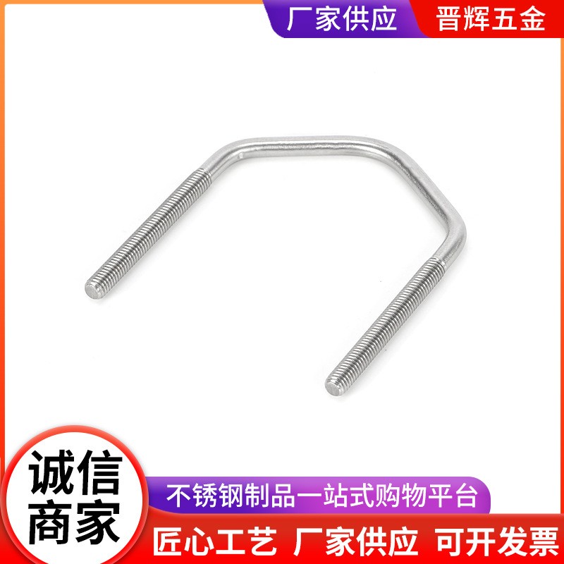 不锈钢u型卡螺栓螺丝304不锈钢V型螺栓 V型管道卡批发U型螺丝螺栓图4