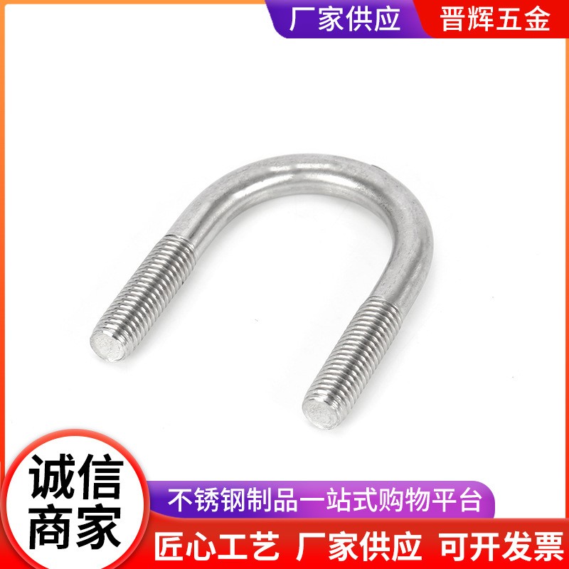 304不锈钢u型螺栓螺丝 U型抱箍卡箍 U型管卡管夹批发管卡骑马螺栓图4