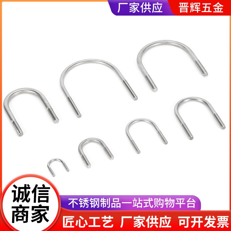 304不锈钢u型螺栓螺丝 U型抱箍卡箍 U型管卡管夹批发管卡骑马螺栓图2