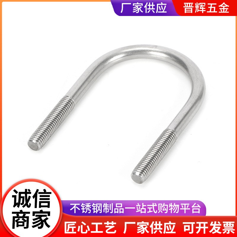 304不锈钢u型螺栓螺丝 U型抱箍卡箍 U型管卡管夹批发管卡骑马螺栓图3