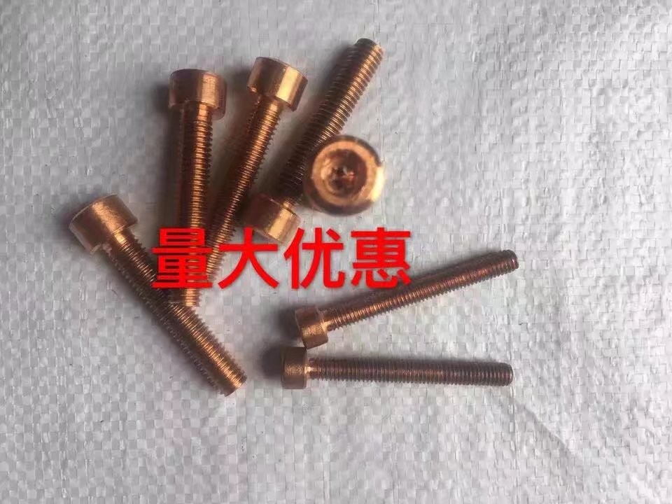 正宗T2紫铜内六角M4*14/20紫铜外六角螺母丝杆垫片双头U型卡图5