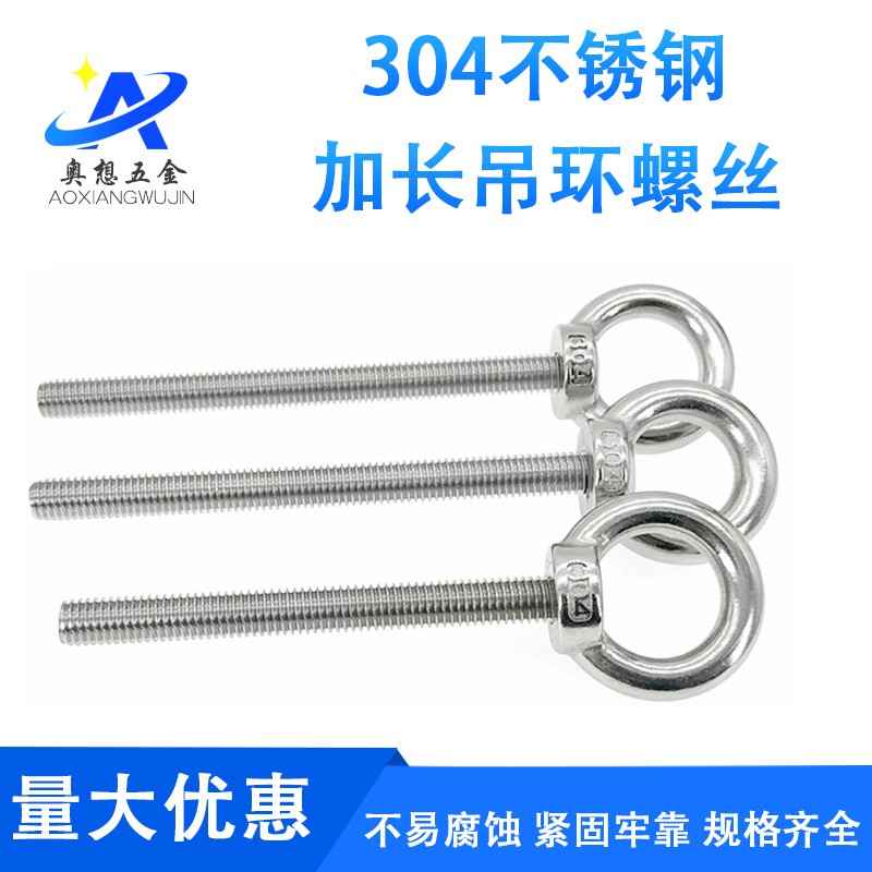 厂家直供不锈钢吊环螺母 船用螺丝 环形螺母工矿灯圆环吊母M3-M33图2