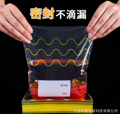 密封袋食品保鲜包装袋自封家用塑封袋加厚冰箱收纳冷冻专用分装袋图2
