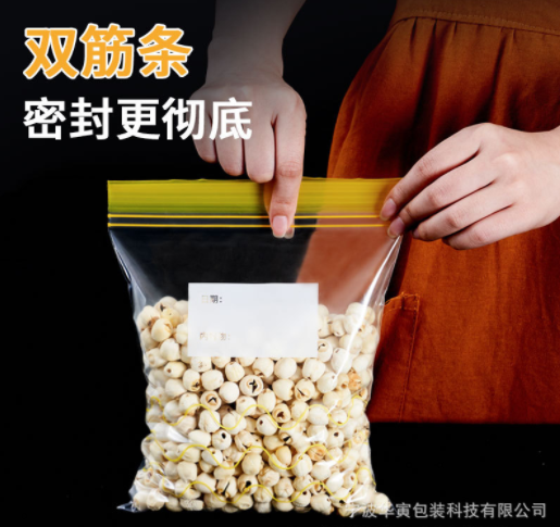 密封袋食品保鲜包装袋自封家用塑封袋加厚冰箱收纳冷冻专用分装袋图5
