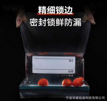 保鲜袋抗菌双筋条密实袋透明冰箱食物拉链自封收纳袋厂家批发现货图3
