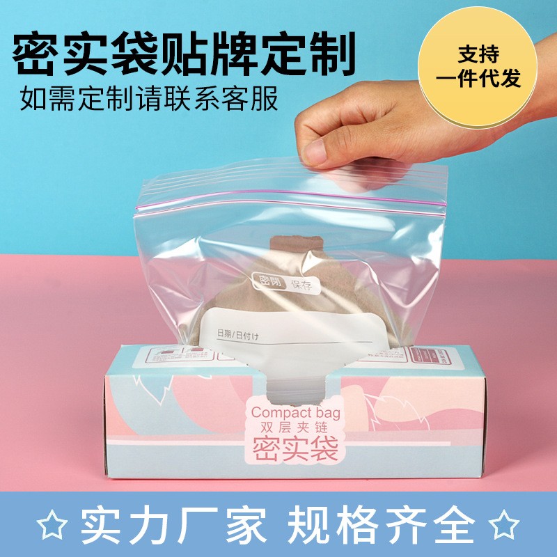 保鲜袋抗菌双筋条密实袋透明冰箱食物拉链自封收纳袋厂家批发现货图5