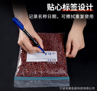 保鲜袋抗菌双筋条密实袋透明冰箱食物拉链自封收纳袋厂家批发现货图4