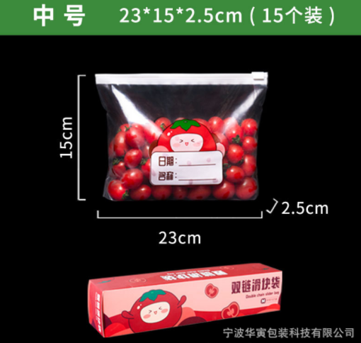 现货食品保鲜袋 闪封滑锁密实袋 滑块拉链自封袋 冰箱冷冻 收纳袋图5