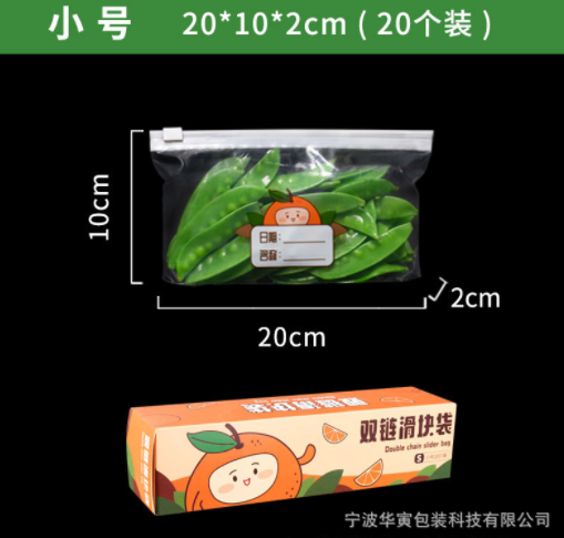 现货食品保鲜袋 闪封滑锁密实袋 滑块拉链自封袋 冰箱冷冻 收纳袋图4