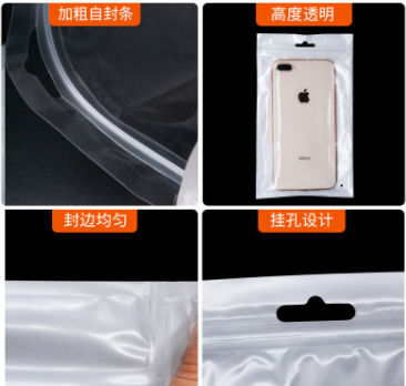 珠光袋批发手机壳包装袋 数据线密封袋 珠光膜白色阴阳自封袋现货图5