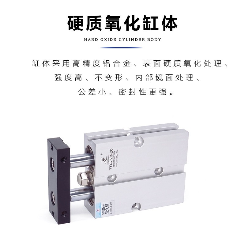 星辰双轴气缸TDA(TN)图3