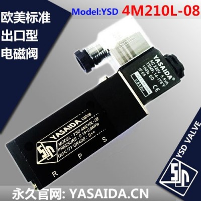 TY4M210L-08 精品出口 电磁阀 yasaida 亚赛达YSD 黑色 执行器