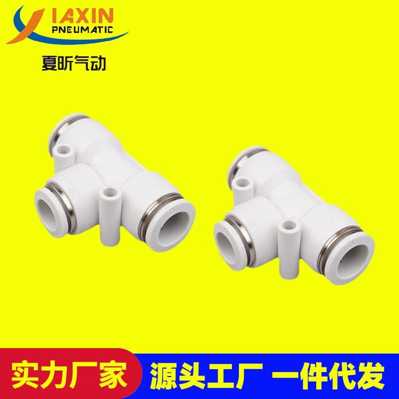 气管快速接头PE6快插8塑料10气动配件T型三通三叉快插接头12/16mm图2