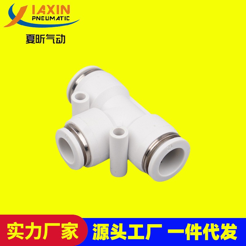 气管快速接头PE6快插8塑料10气动配件T型三通三叉快插接头12/16mm图3