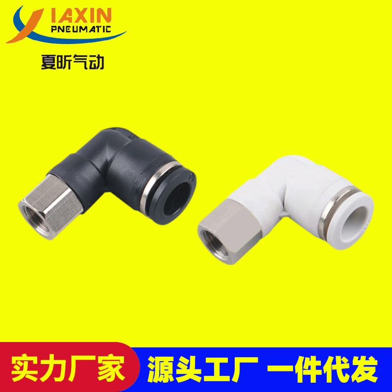 气动气管快速快插接头PLF8-01内丝内螺纹90度直角L型弯通弯头接头图2