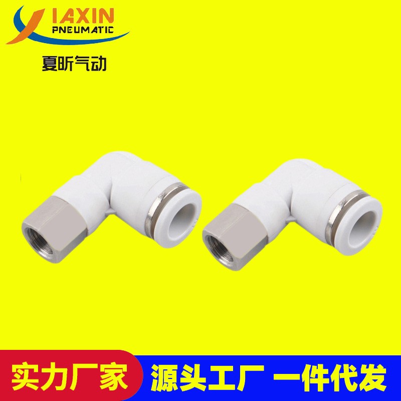气动气管快速快插接头PLF8-01内丝内螺纹90度直角L型弯通弯头接头图3