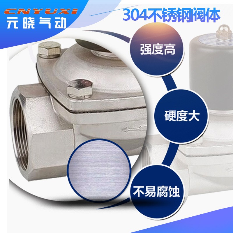 CNYUXI 304不锈钢电磁阀15 20 25 40 50水用电磁阀控制管道阀220V图4