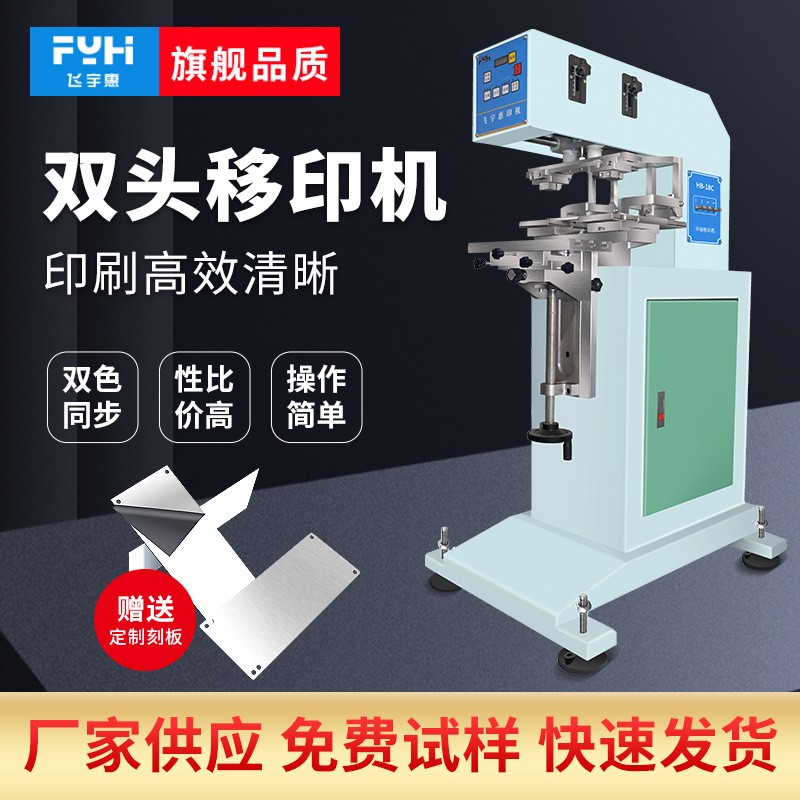 油盅移印机双头自动油墨移印机商标LOGO印刷气动机移印机配件全套图2