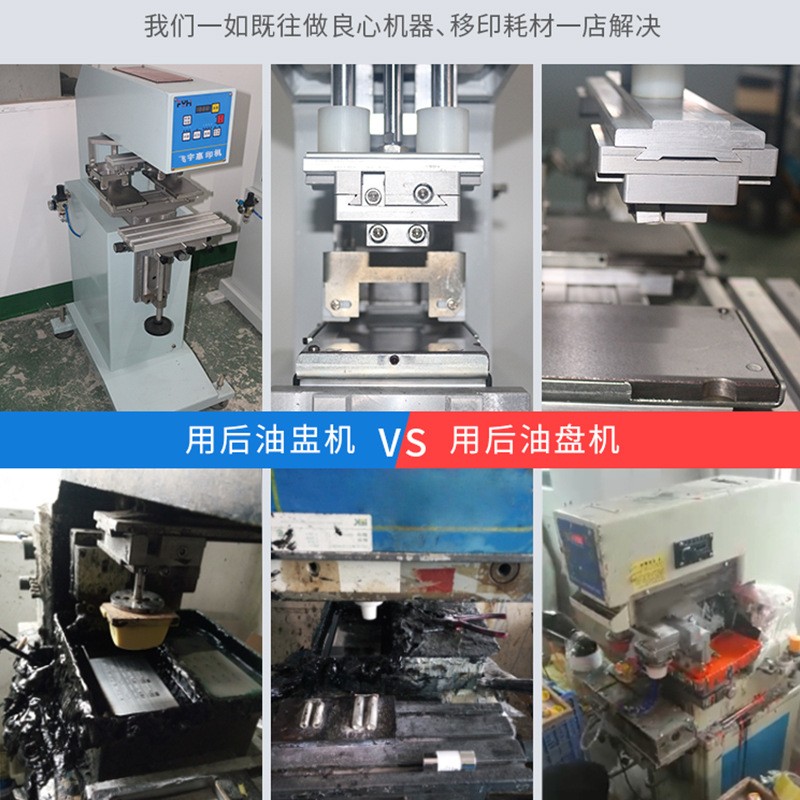 油盅移印机单色油墨移印机布料塑料LOGO印刷气动机移印机裸机批发图4