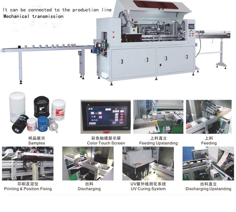 不锈钢瓶子杯子全自动丝印机图2