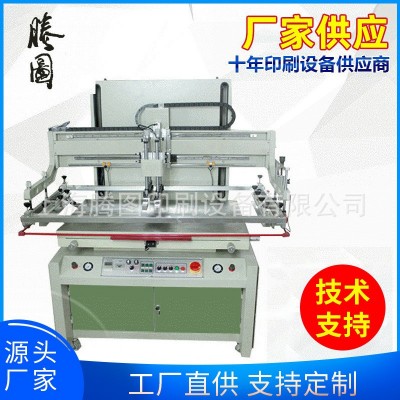 立式全自动丝印机6090 金属机柜配件印刷机 瓦楞纸丝印机