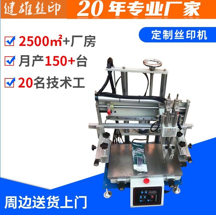 小型印刷机 台式丝印机 桌面丝印机 小型3050丝网印刷机 丝印设备