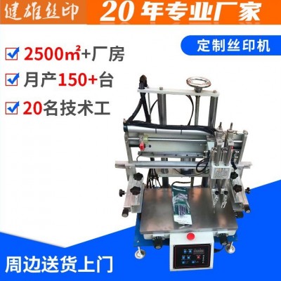 小型印刷机 台式丝印机 桌面丝印机 小型3050丝网印刷机 丝印设备