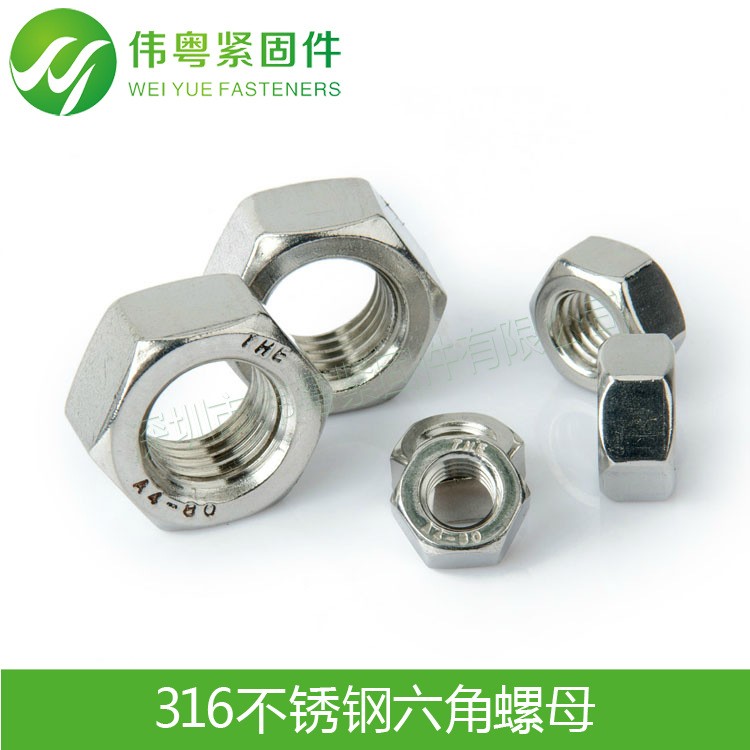 六角螺母 316不锈钢DIN934 六角螺帽 螺丝帽 螺丝母M3-M64批发图2