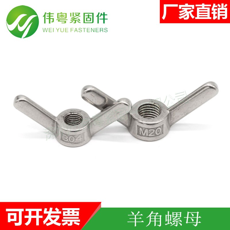 M6-M24羊角螺母 工厂批发304不锈钢蝶形螺母 元宝螺帽 手拧螺丝母图2