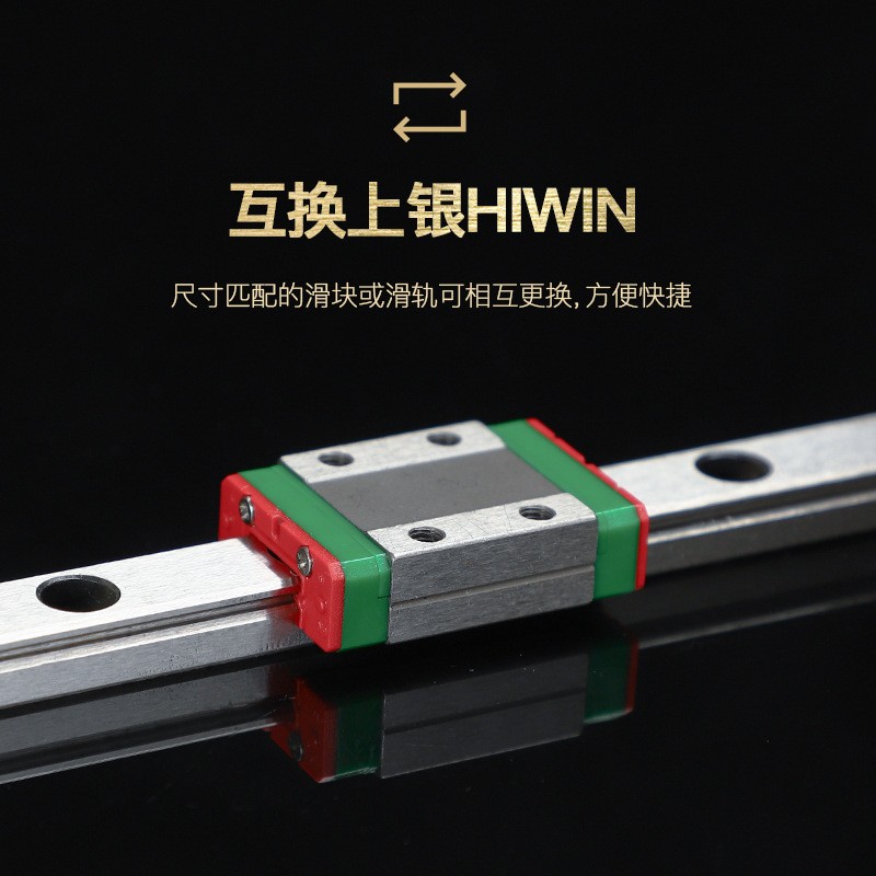 国产微型直线导轨滑块上银尺寸 MGN9C 全黑红绿可选图3