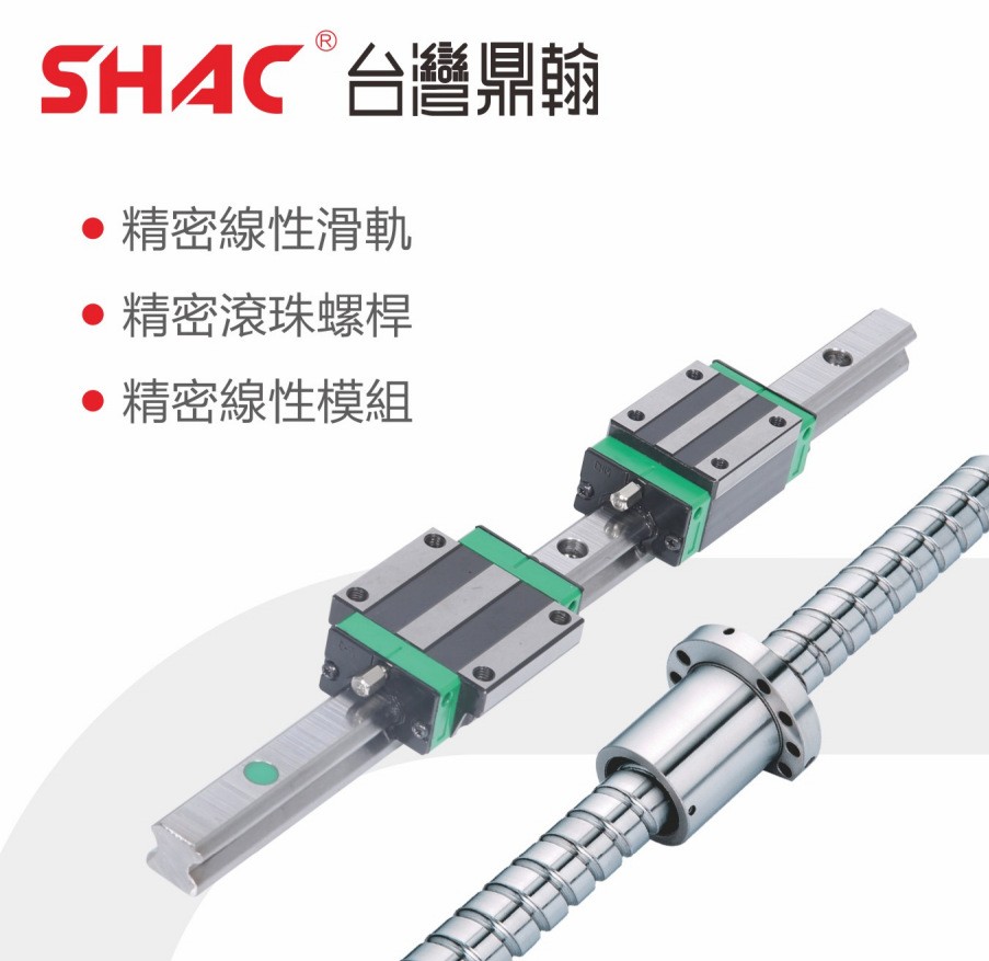 台湾鼎翰SHAC滑块GHW20HC 直线导轨滑轨图5
