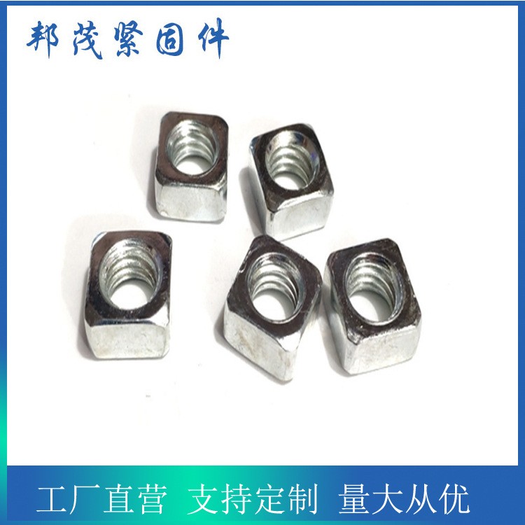 厂家生产方螺母 四方螺母 方型螺母 方型螺帽 加厚方母 方型母图4