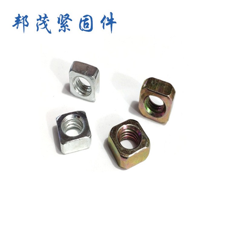 厂家生产方螺母 四方螺母 方型螺母 方型螺帽 加厚方母 方型母图5