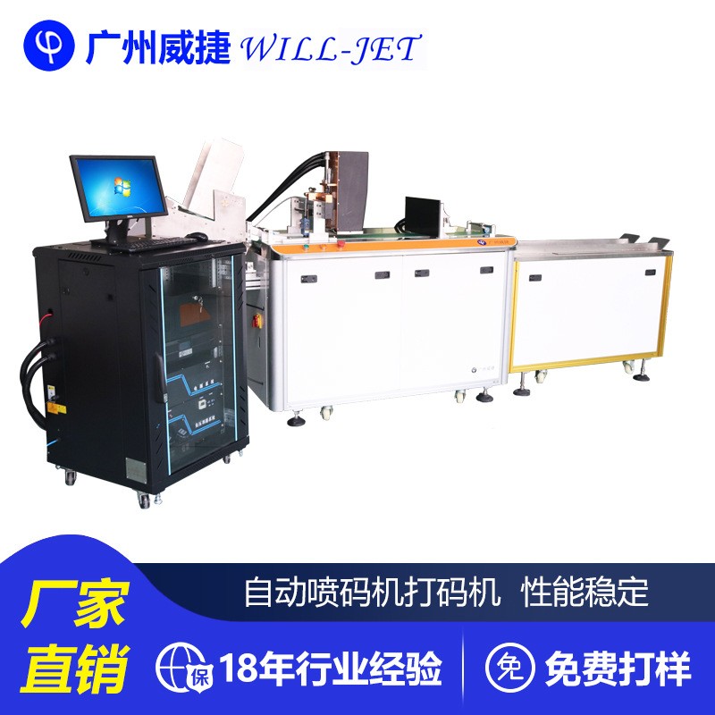 喷码机台式全自动一体式二维码喷码可按需定做图3