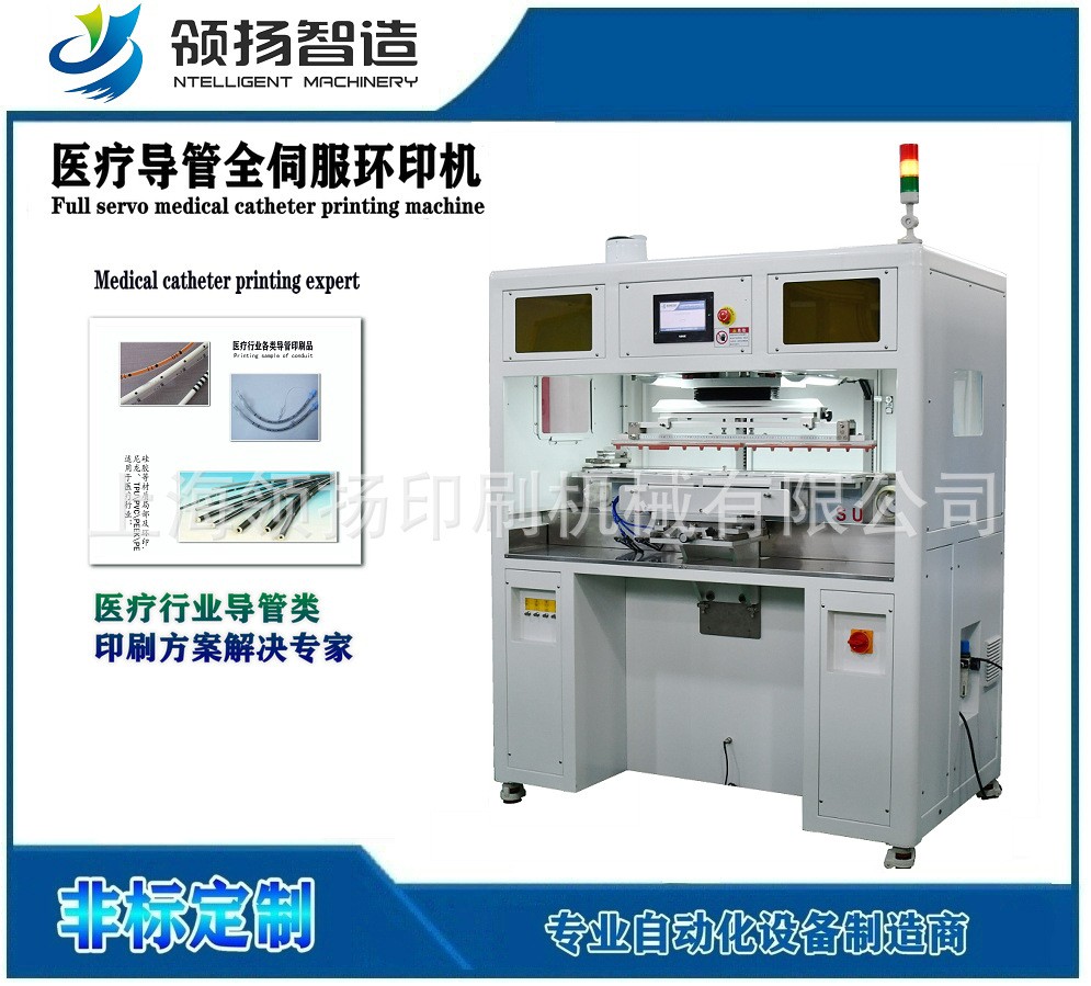 医疗硅胶管印刷机/ 硅胶管刻度环移印机/ PEEK导管显影环印刷机