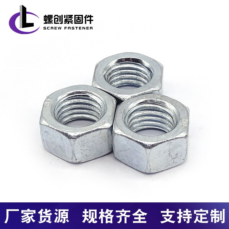 现货供应六角螺母镀锌4.8级六角螺母 外六角螺母六角螺丝量大从优图2