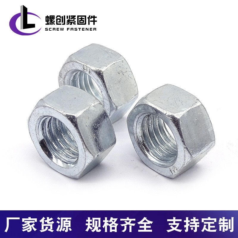 现货供应六角螺母镀锌4.8级六角螺母 外六角螺母六角螺丝量大从优图3