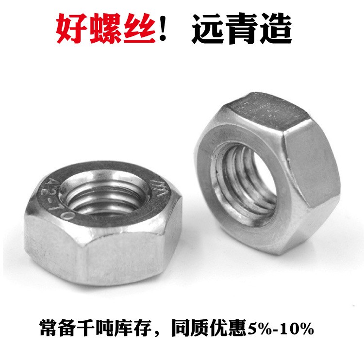304/316不锈钢细牙螺母幼牙螺帽M10M12*1M14M16M18M20M22M2 4*1.5图3