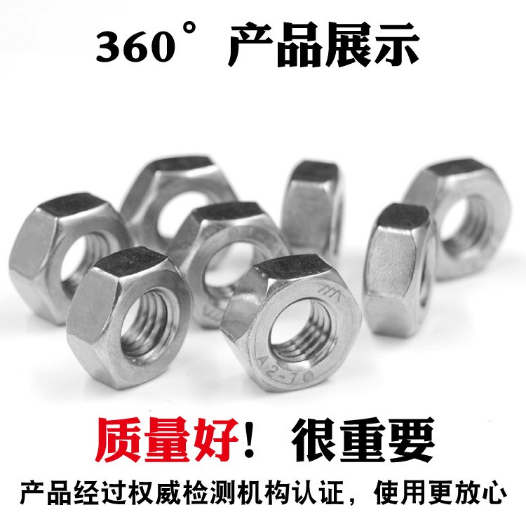 304/316不锈钢细牙螺母幼牙螺帽M10M12*1M14M16M18M20M22M2 4*1.5图2