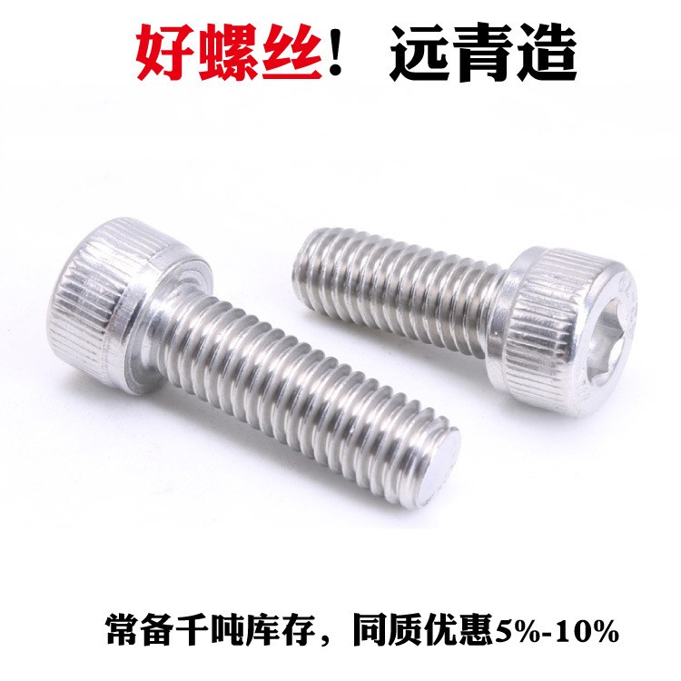 双相不锈钢2205内六角螺栓F60螺丝钉圆柱头耐酸M6M8M10M12M16 批发图4
