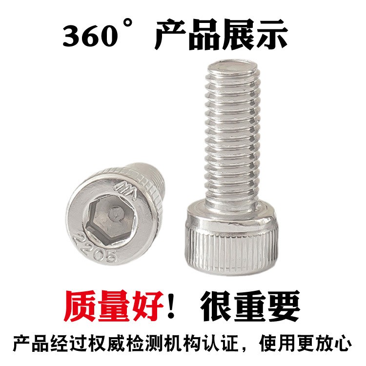 双相不锈钢2205内六角螺栓F60螺丝钉圆柱头耐酸M6M8M10M12M16 批发图3