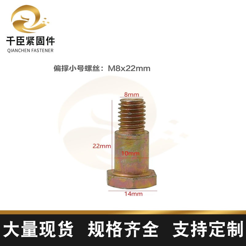 台阶螺栓 偏撑螺栓 摩托车侧撑螺栓 电动车侧撑螺栓 边撑单撑螺栓图4