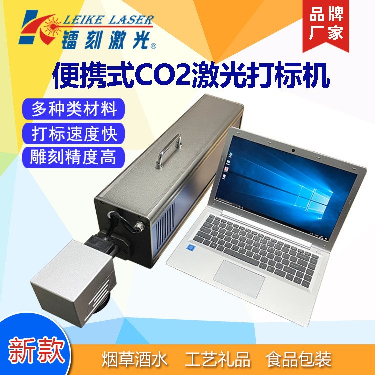广西烟草烟码打码机 茶叶包装盒激光打标机 订制商标激光镭雕机图3