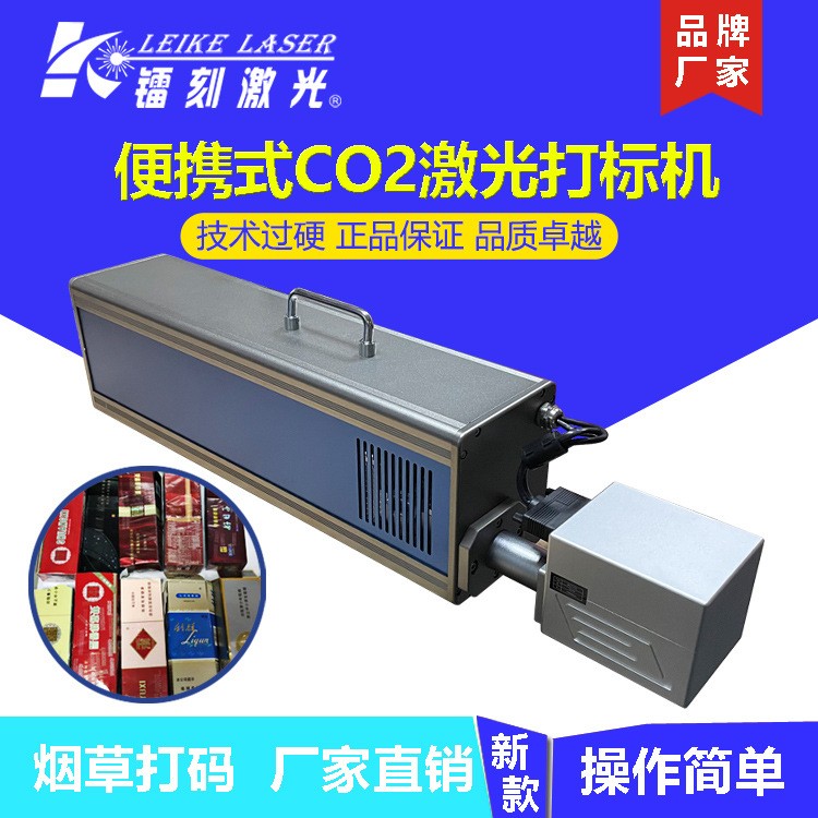 广西烟草烟码打码机 茶叶包装盒激光打标机 订制商标激光镭雕机图2