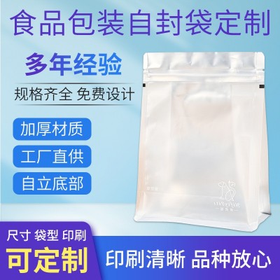 彩印真空袋食品软包装自立封拉链袋定 做塑料镀铝箔卷膜包装袋