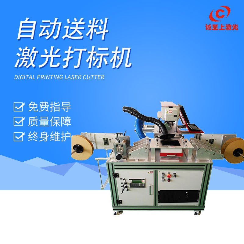 【淘工厂】加工定制激光打标机 激光切割机 欢迎订购图4