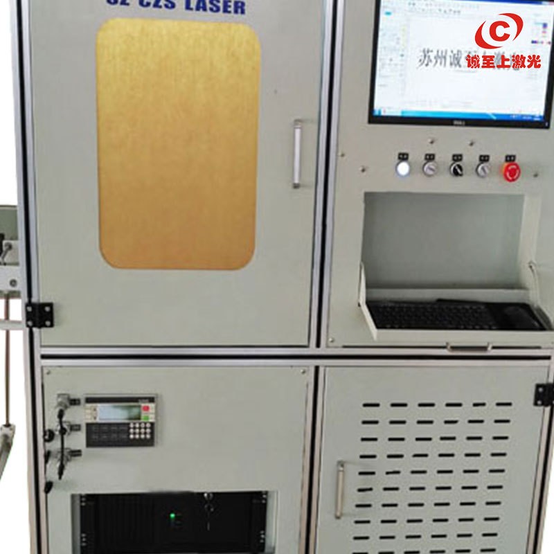 【诚至上】全自动刻字膜热转印标激光设备图5